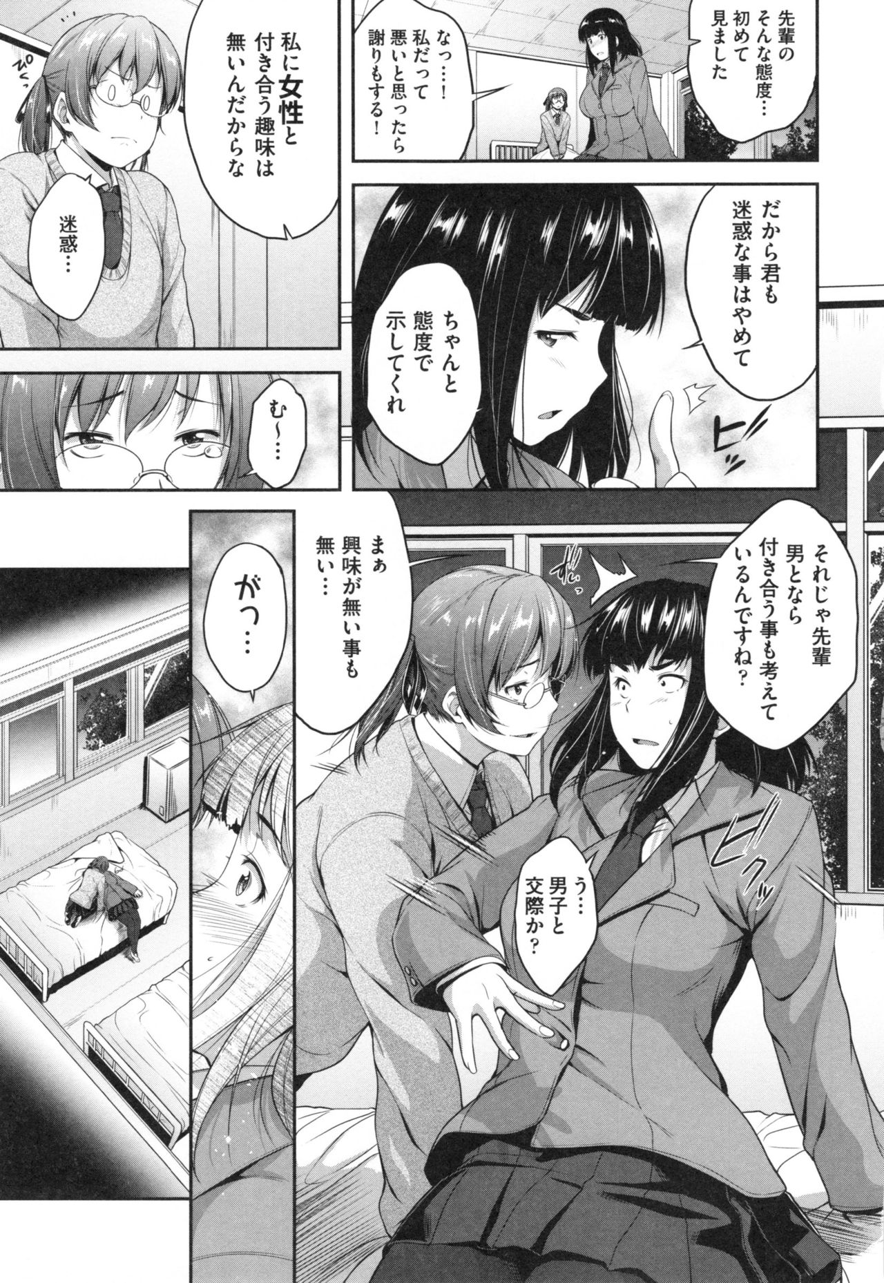 [ばーるん] ぐらすとっぷ！