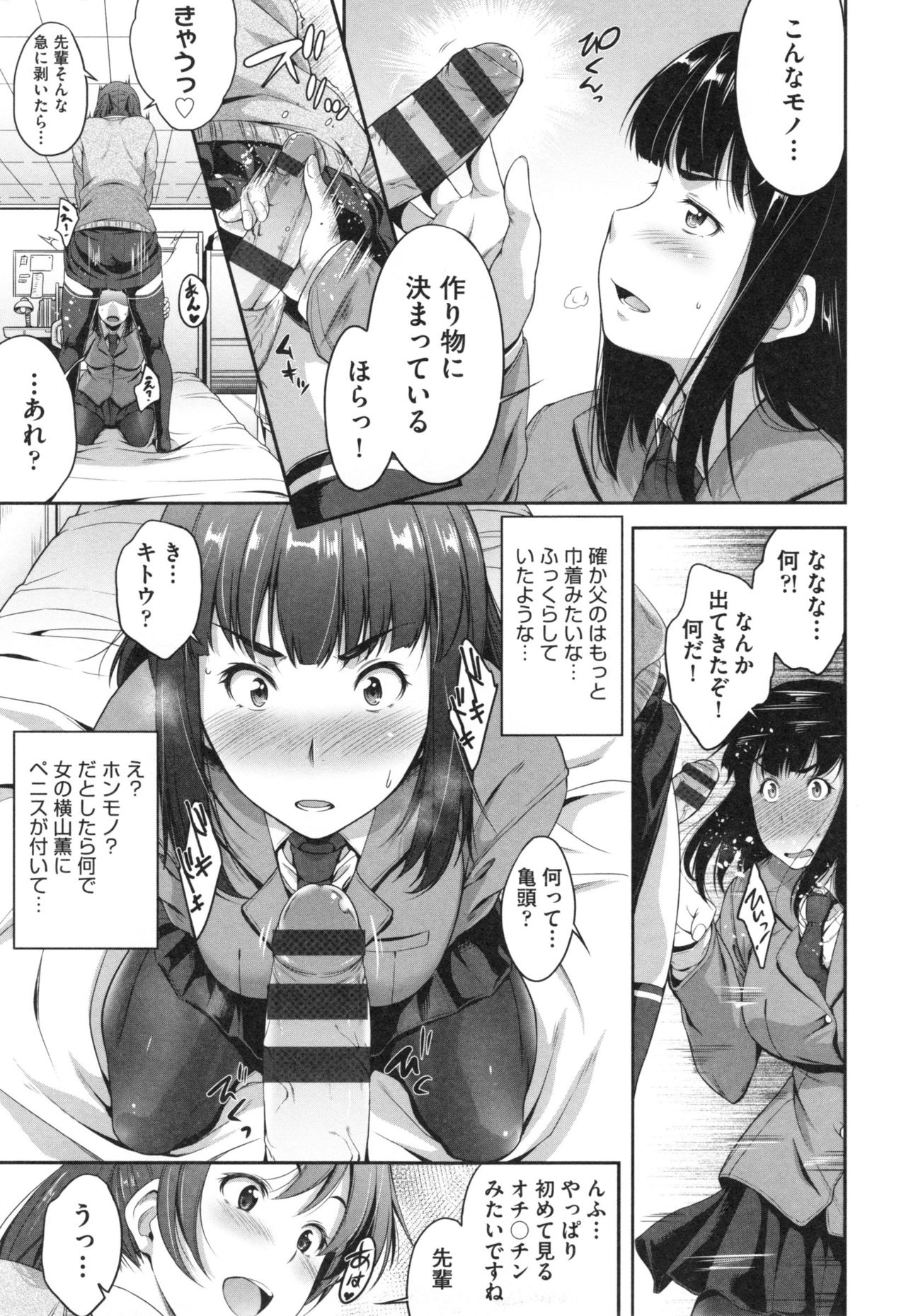 [ばーるん] ぐらすとっぷ！