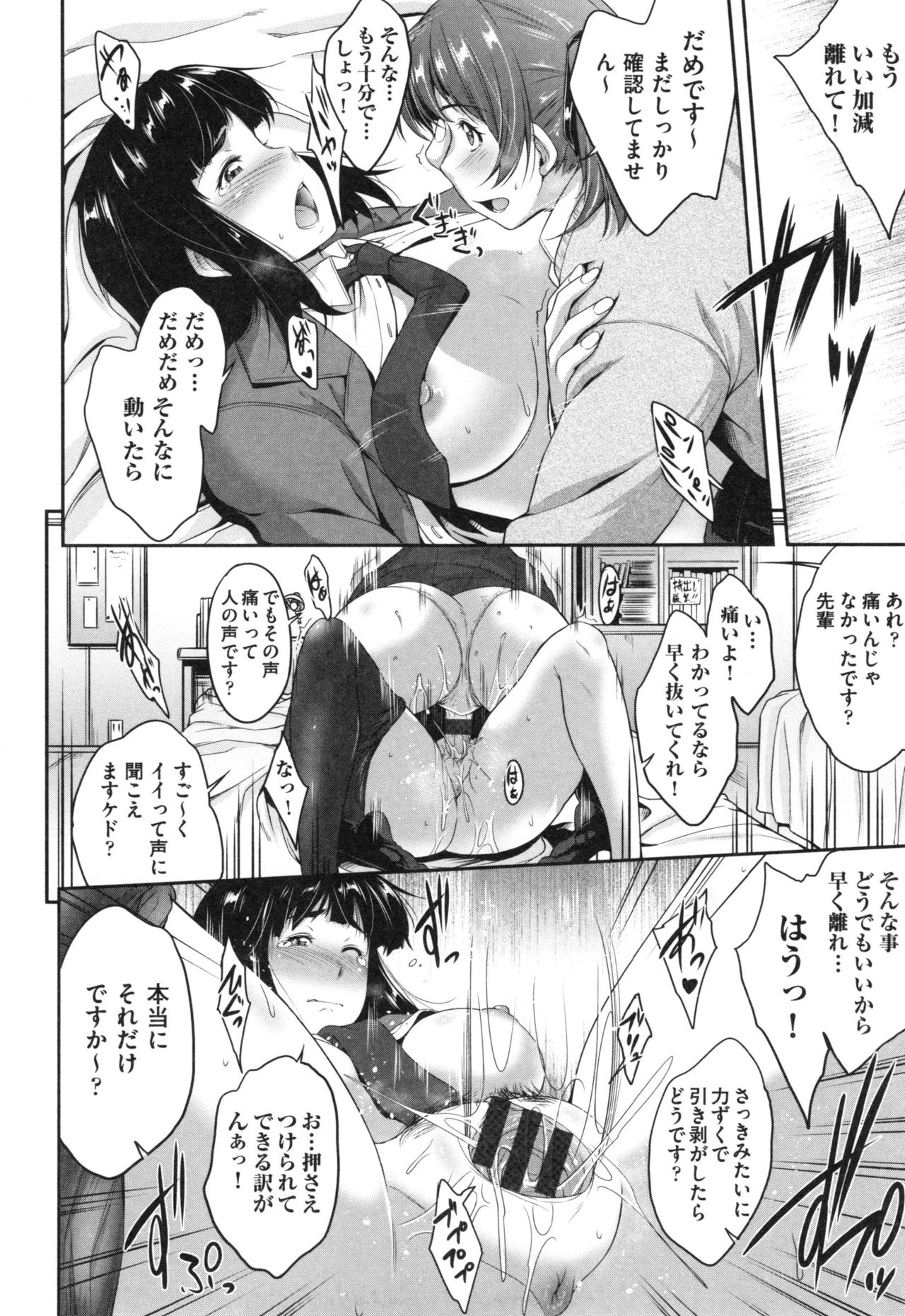 [ばーるん] ぐらすとっぷ！