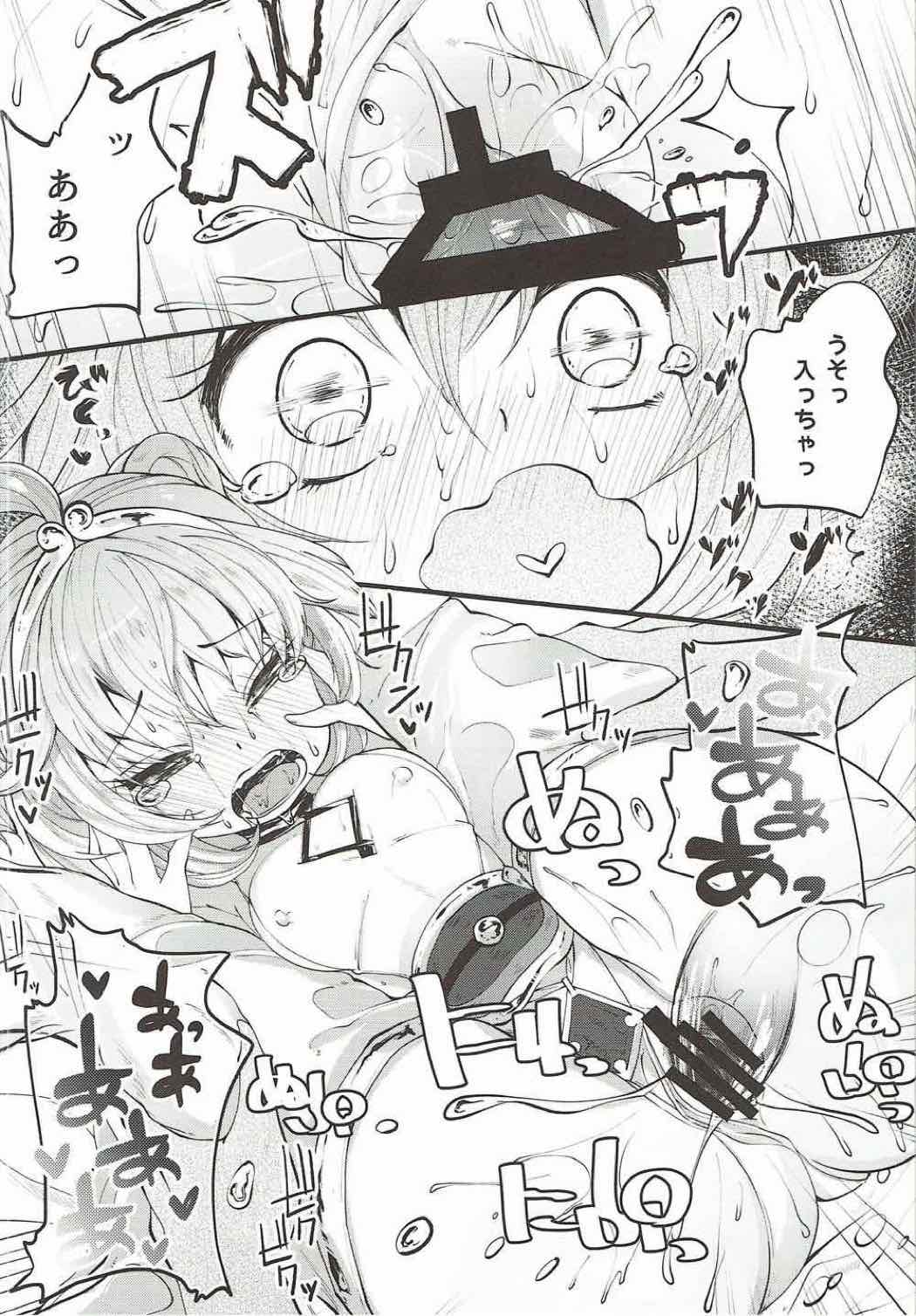 (C90) [鳩小屋 (駿河りぬ)] アンチラちゃんもっふもふブック (グランブルーファンタジー)