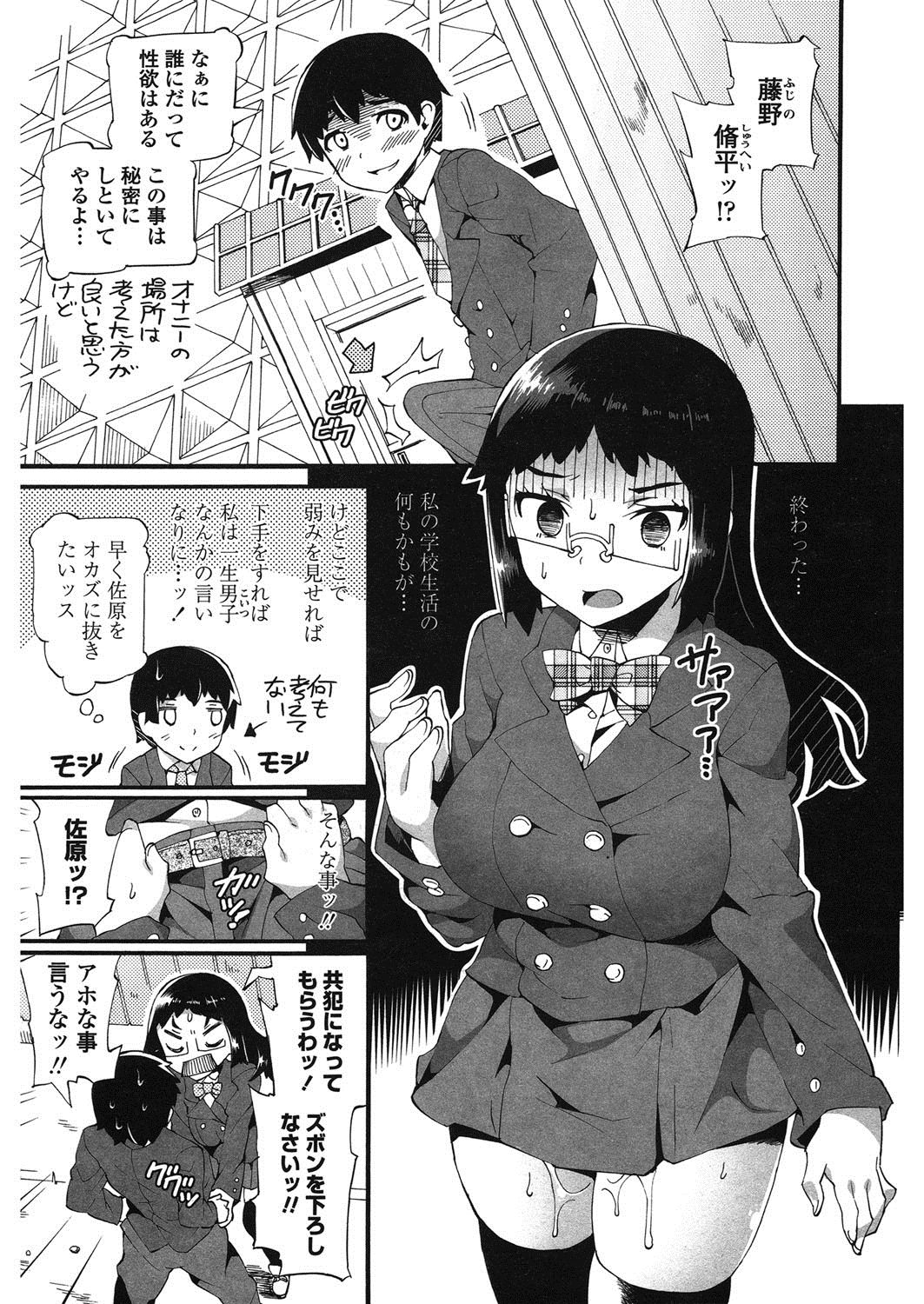 [坂井なゆ太] 這い寄る妹 [DL版]