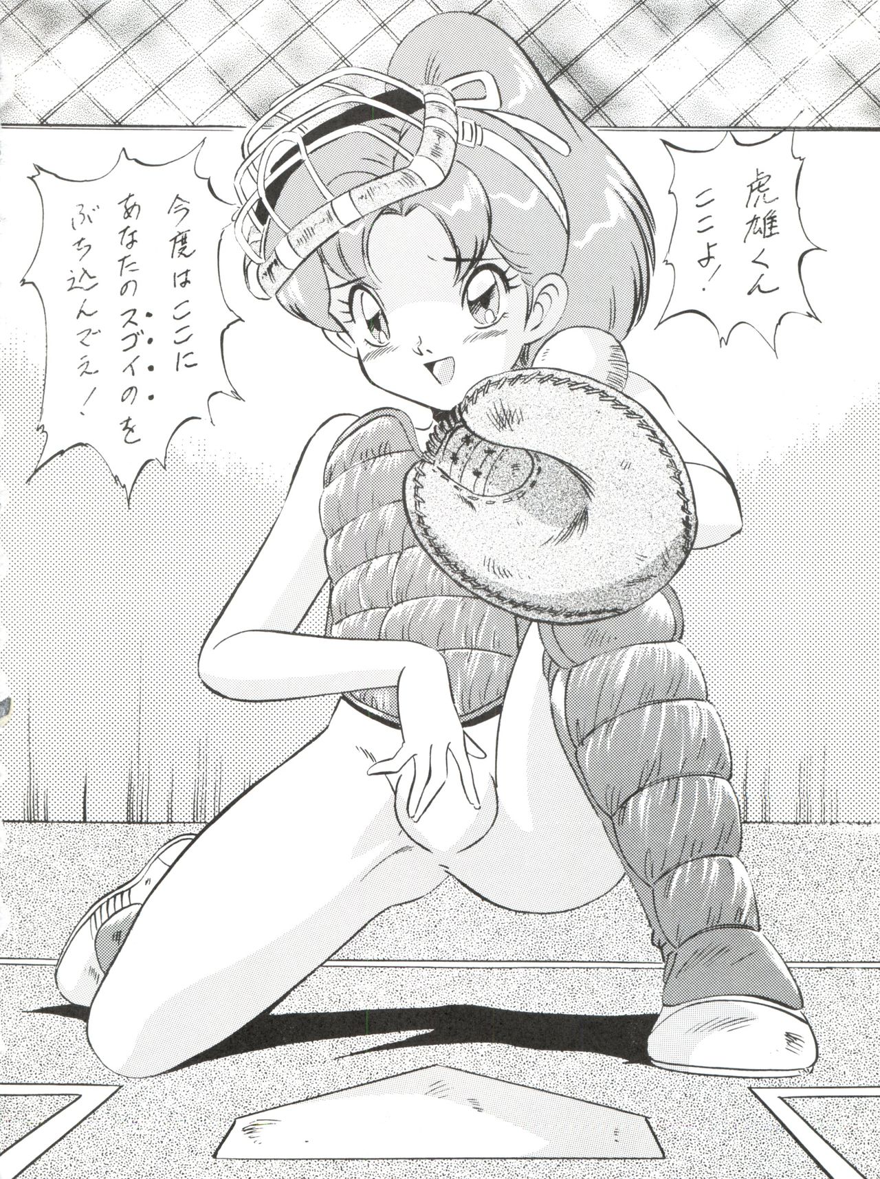 [ALPS (オハイオ州力)] 美少女イラストシリーズ アルプスQ FILE NO.002 東京♀(マセ)ガキ (飛べ! イサミ、魔法使いサリー、魔法のエンジェルスイートミント)