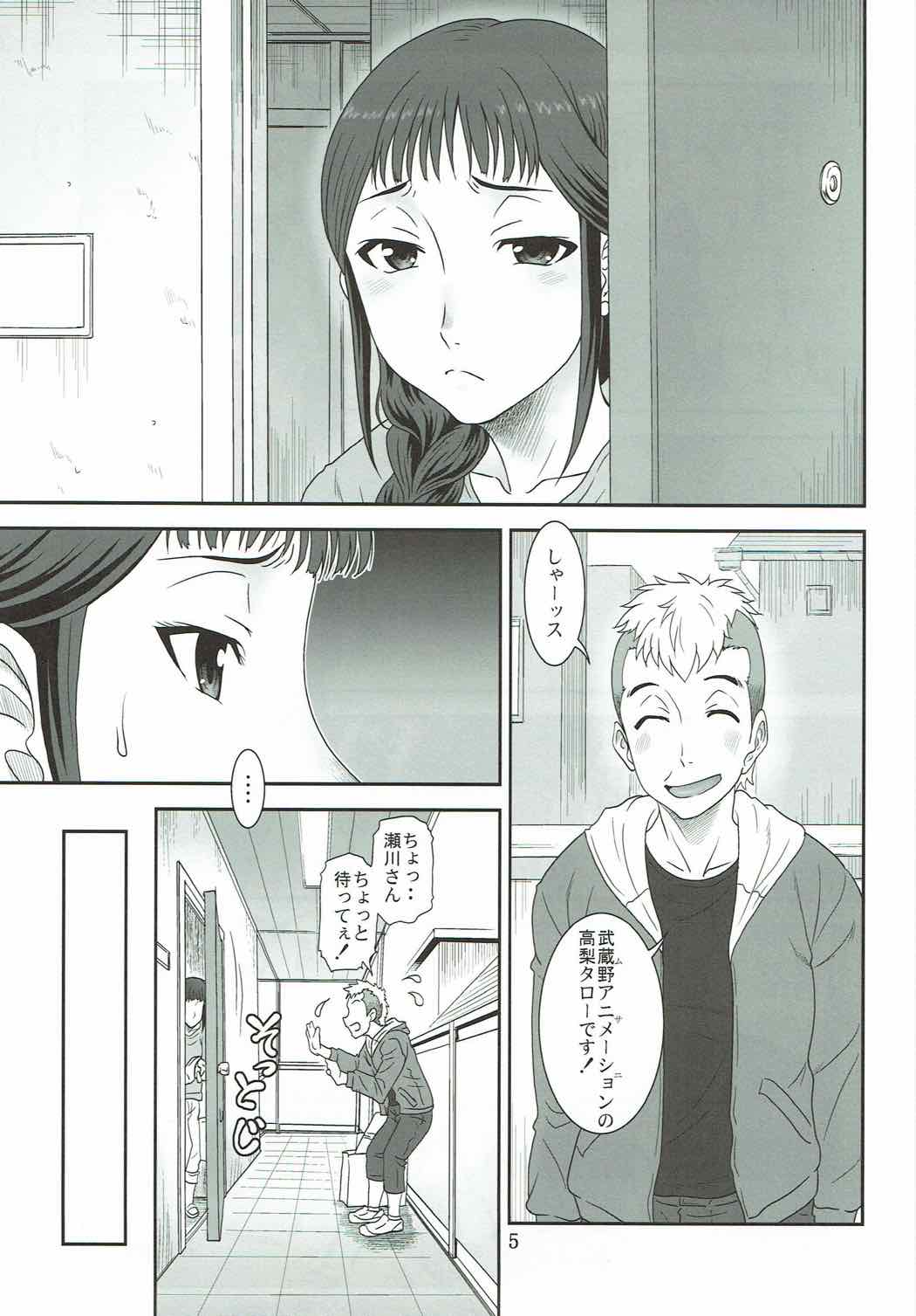 (C89) [俺たちミスノン一家 (須原シイナ)] 開けて悔しきTAMATEBAKO (SHIROBAKO)