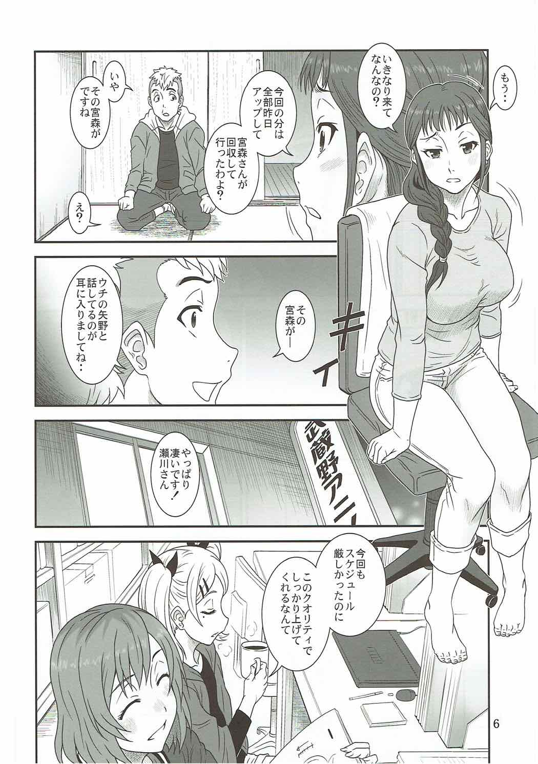 (C89) [俺たちミスノン一家 (須原シイナ)] 開けて悔しきTAMATEBAKO (SHIROBAKO)