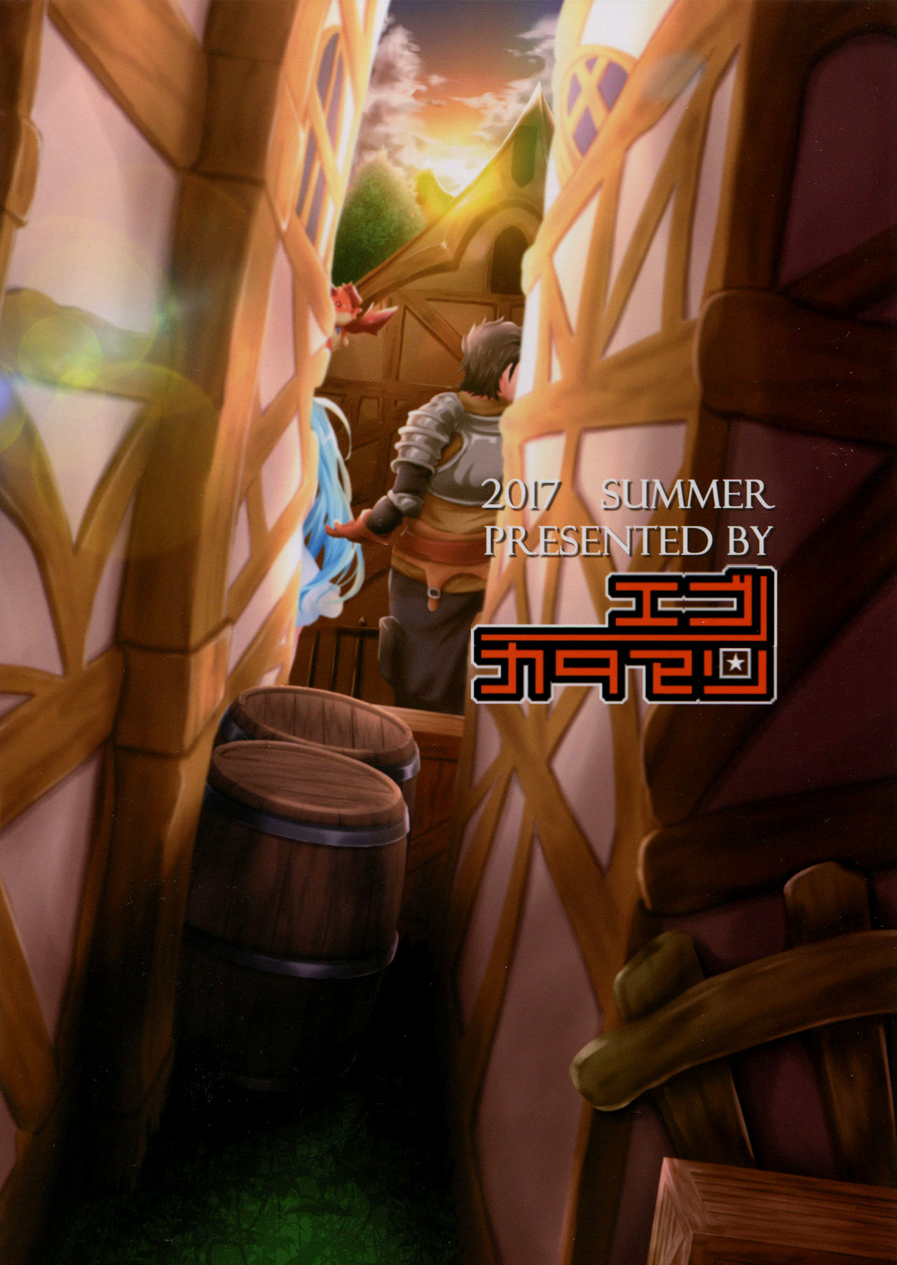 (C92) [エゴノカタマリ (木村寧都)] LOSE CONTROL (グランブルーファンタジー) [英訳]