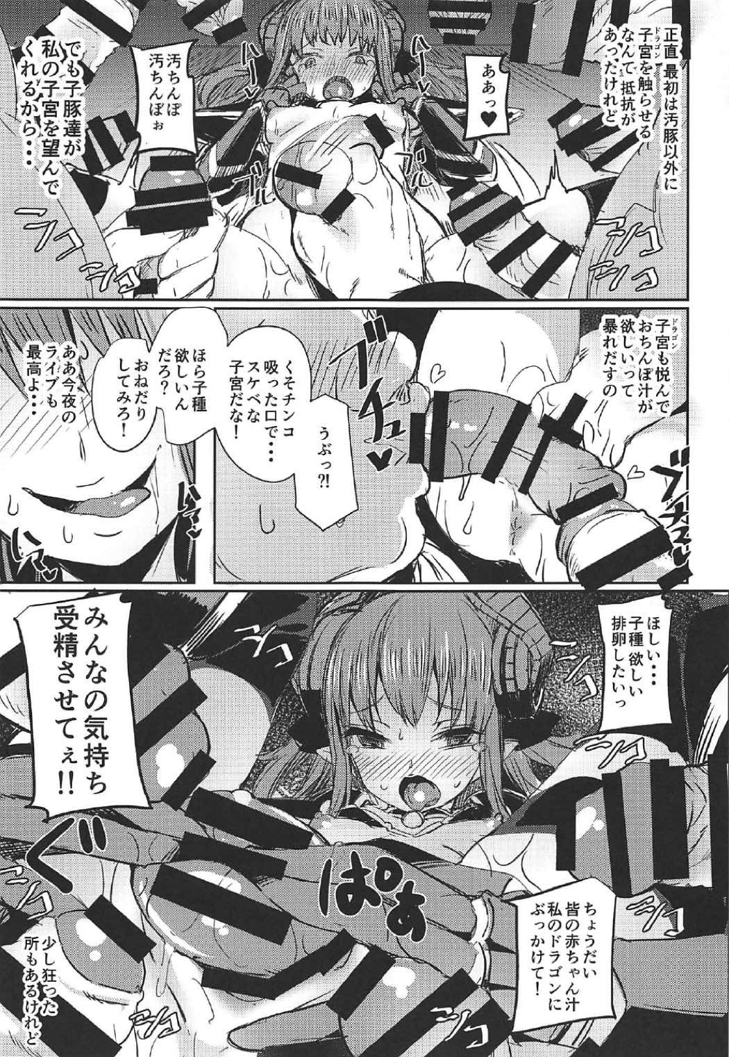 (C92) [kanemasita (かねた)] ドラゴンアイドルエリちゃんのアク子宮会場はこちら + C92 おまけ本 (Fate/Grand Order, 艦隊これくしょん -艦これ-)