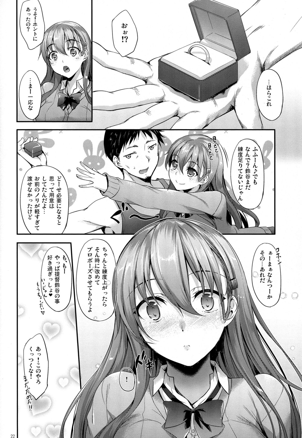 (C92) [In The Sky (中乃空)] 鈴谷ちゃんは言わせたい (艦隊これくしょん-艦これ-)