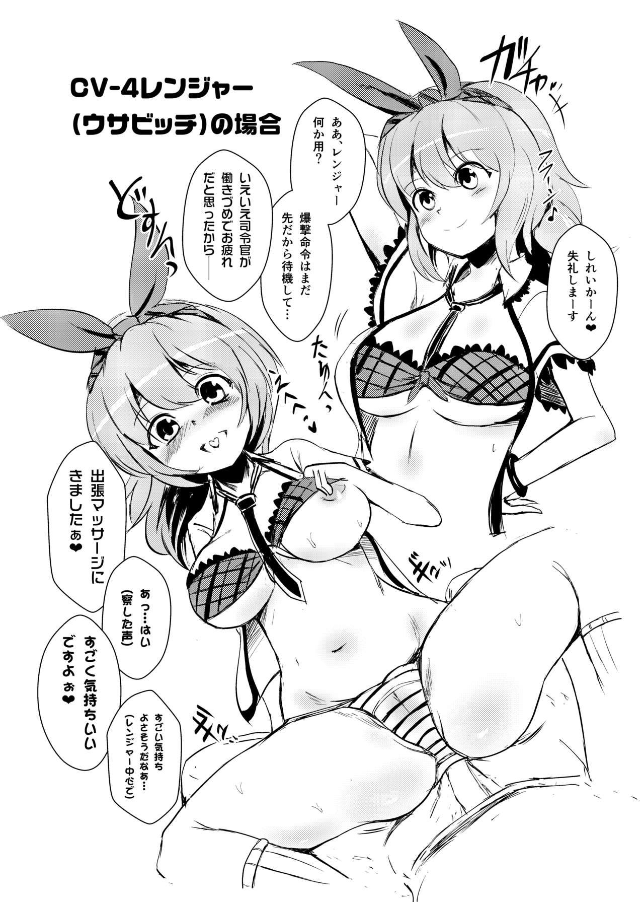 [矢本堂落書市 (yamoto)] Sugarless Freaks!! (战舰少女) [DL版]