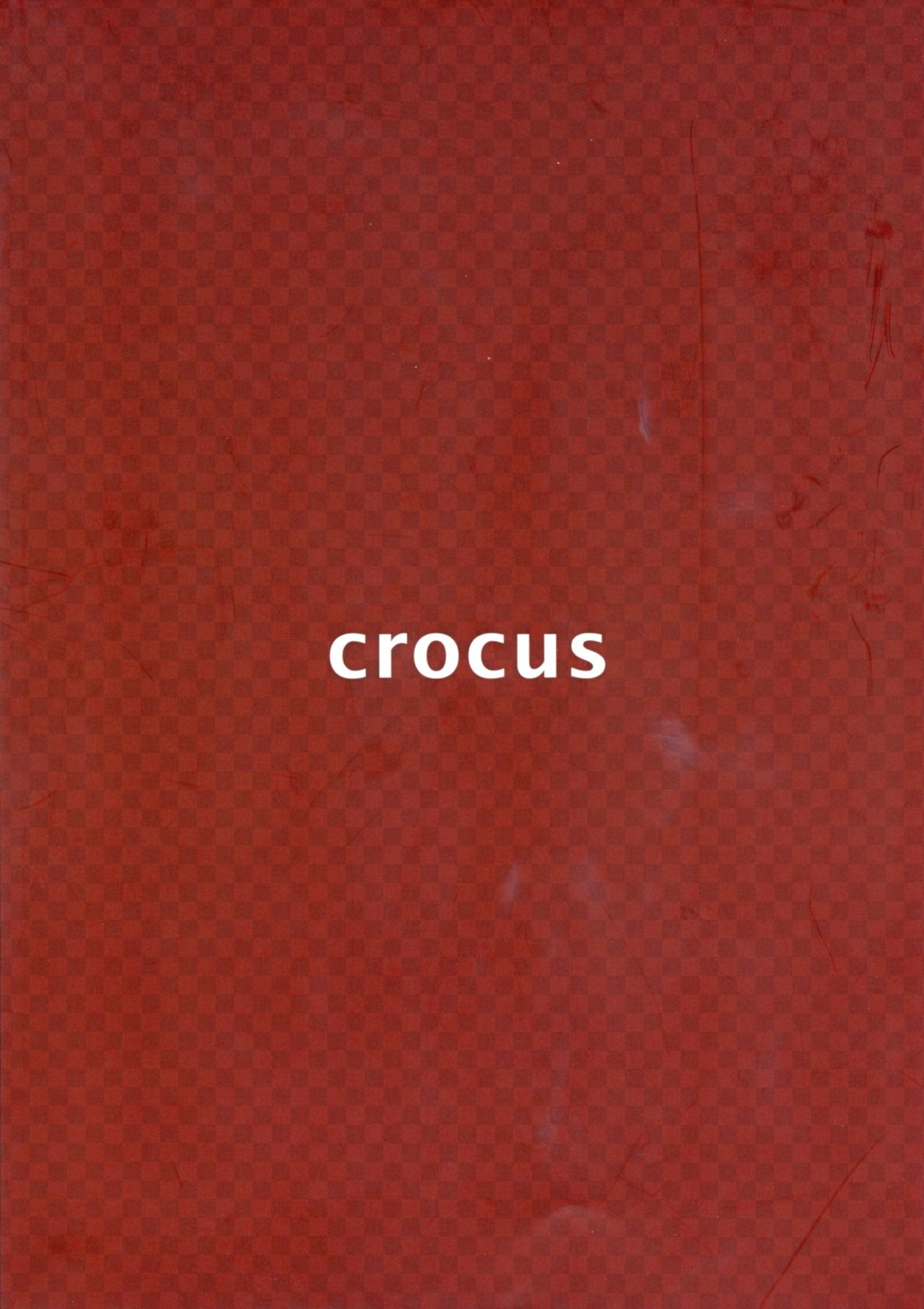 (未来ガジェット325号) [crocus (訊)] コミュニケーションシンドローム (シュタインズ・ゲート)