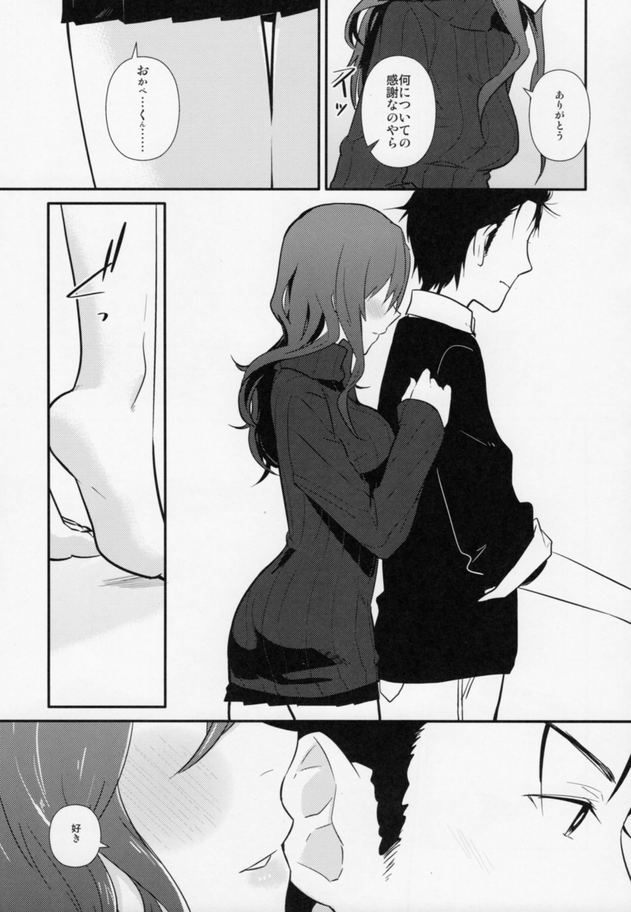 (未来ガジェット325号) [crocus (訊)] コミュニケーションシンドローム (シュタインズ・ゲート)