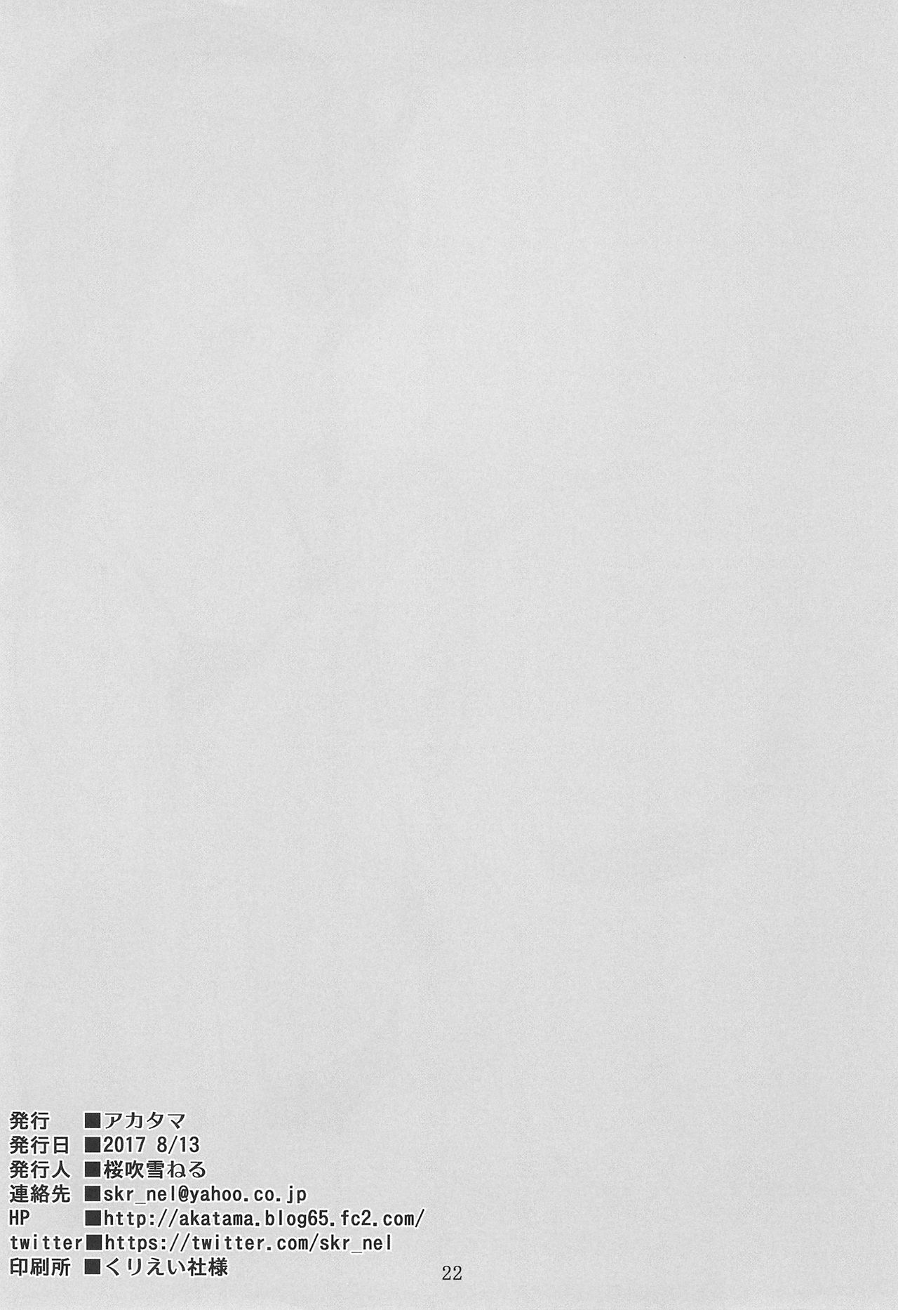 (C92) [アカタマ (桜吹雪ねる)] BABY☆DOLL