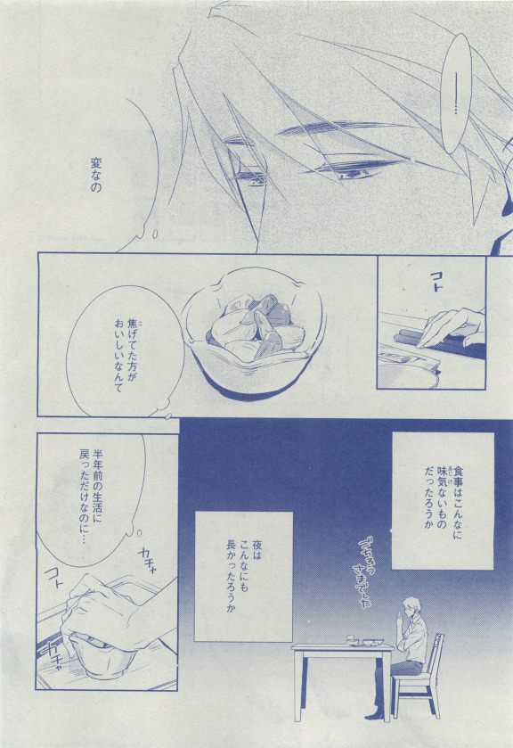 ディアプラス 2015年04月号