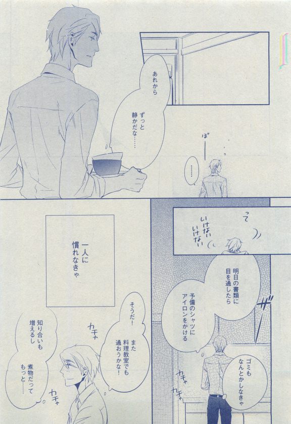 ディアプラス 2015年04月号