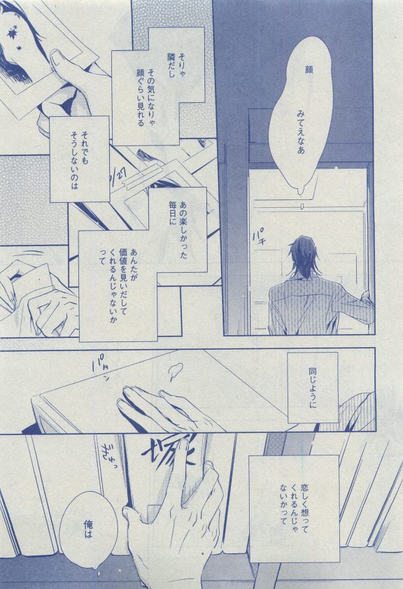 ディアプラス 2015年04月号