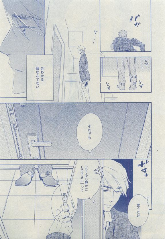 ディアプラス 2015年04月号