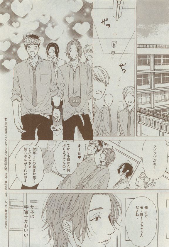 ディアプラス 2015年04月号