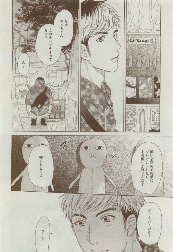 ディアプラス 2015年04月号