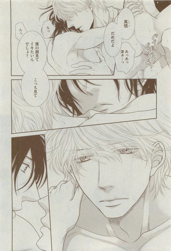 ディアプラス 2015年04月号