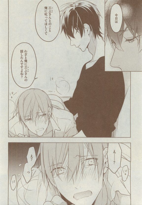 ディアプラス 2015年04月号