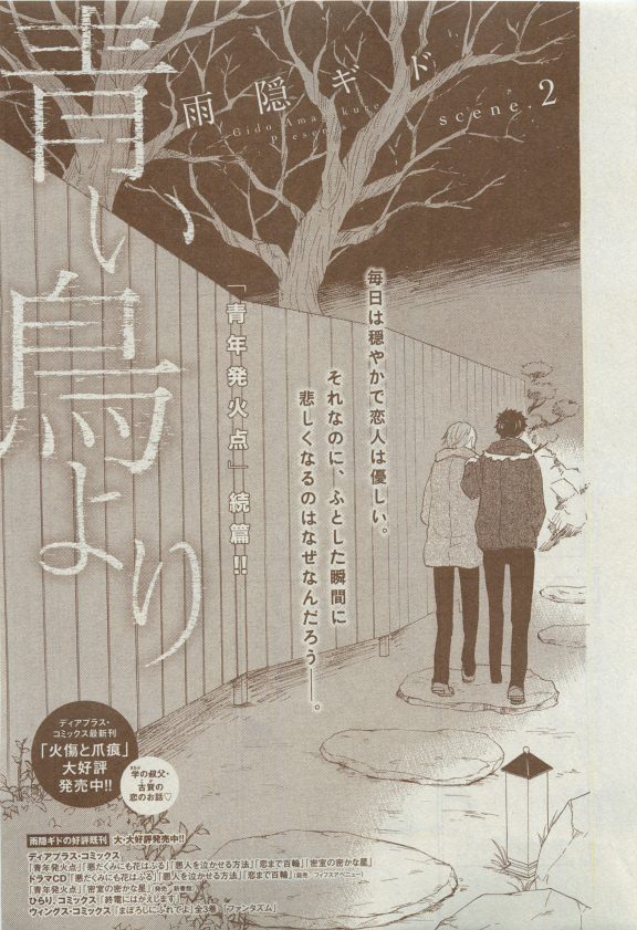 ディアプラス 2015年04月号