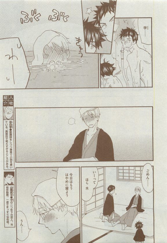 ディアプラス 2015年04月号