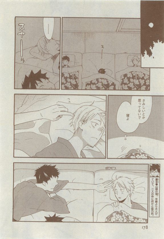 ディアプラス 2015年04月号