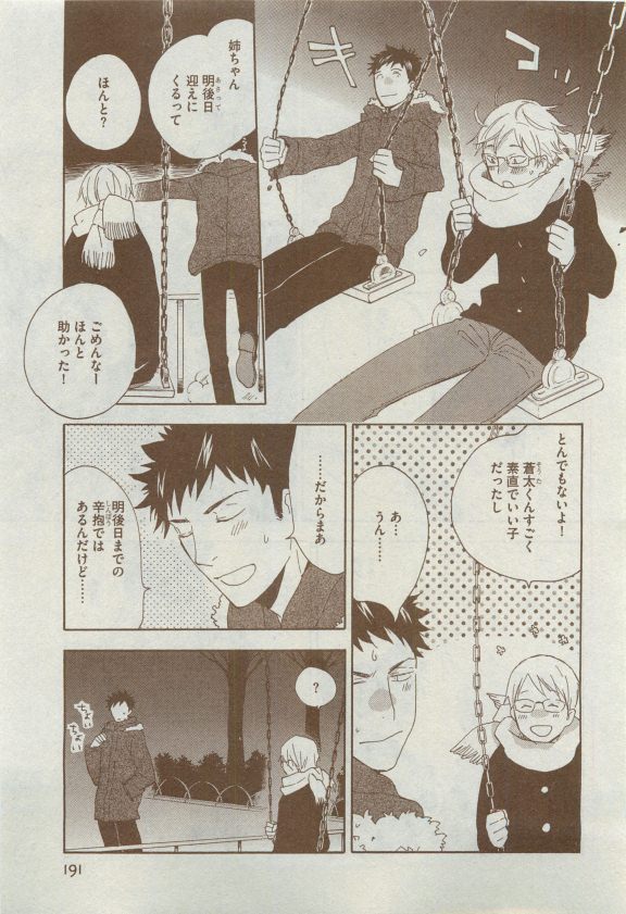 ディアプラス 2015年04月号