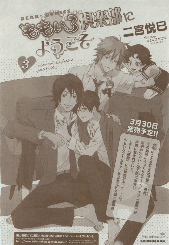 ディアプラス 2015年04月号