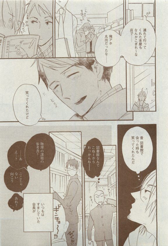 ディアプラス 2015年04月号