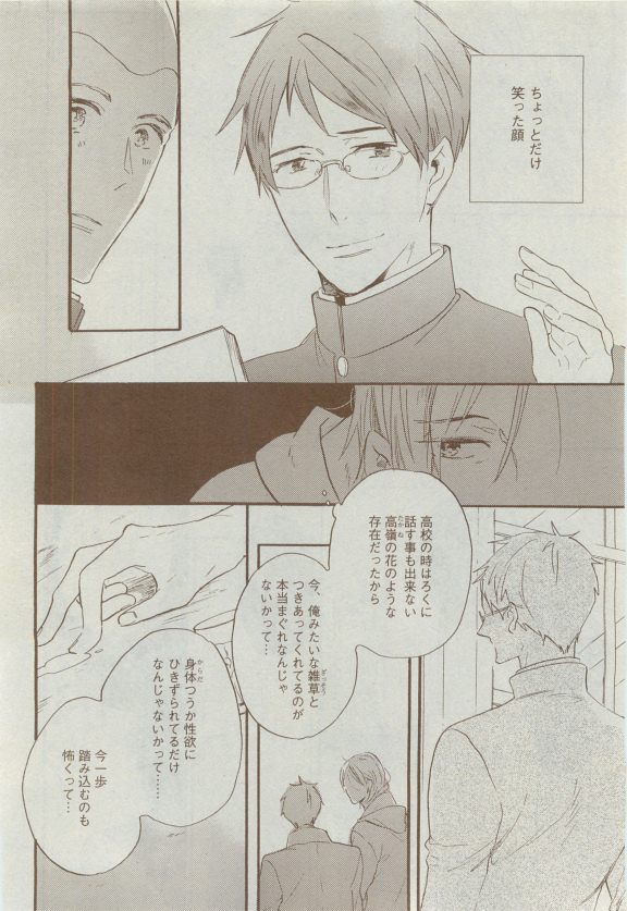 ディアプラス 2015年04月号