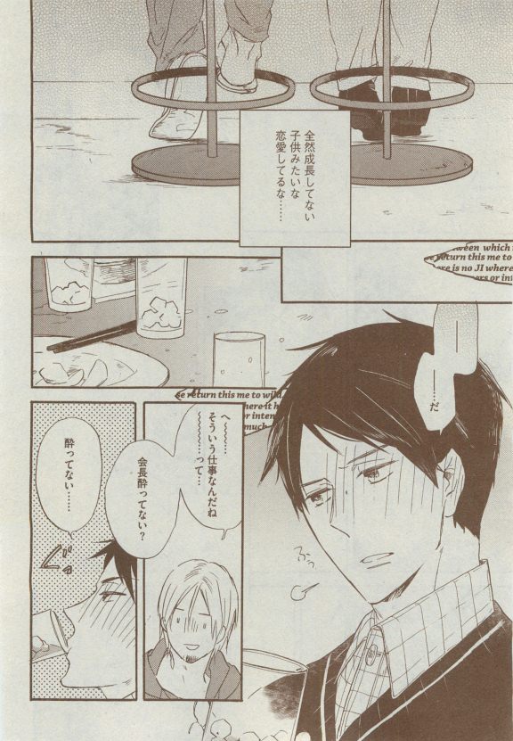 ディアプラス 2015年04月号