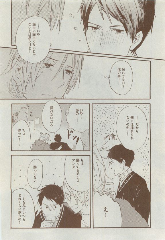 ディアプラス 2015年04月号