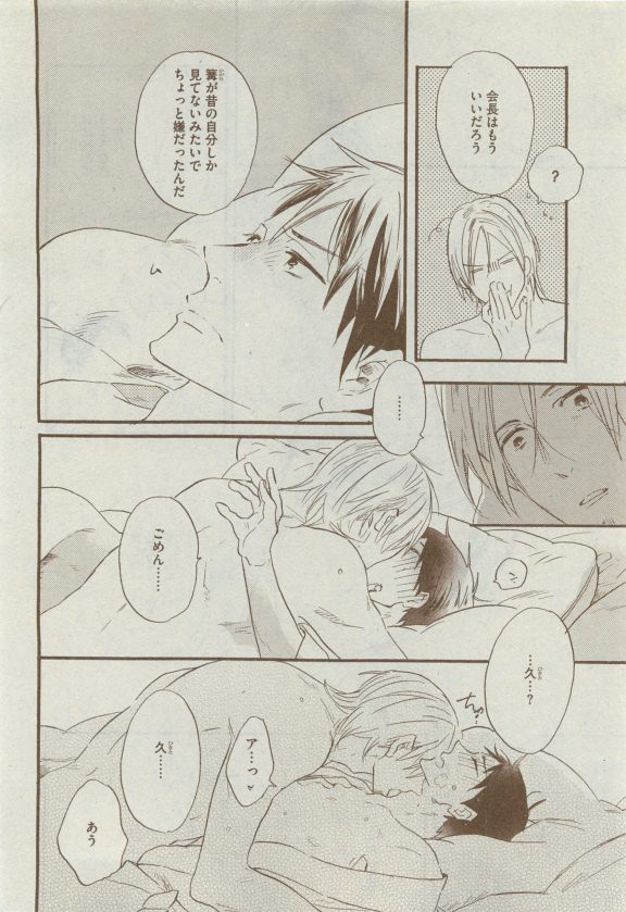 ディアプラス 2015年04月号