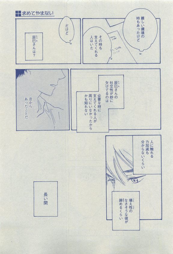 ディアプラス 2015年04月号