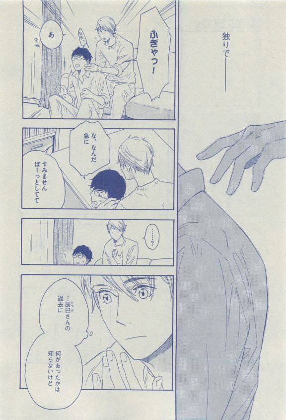 ディアプラス 2015年04月号