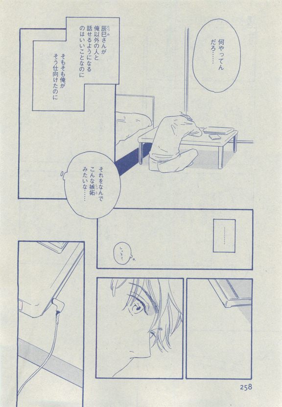 ディアプラス 2015年04月号