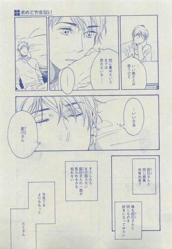 ディアプラス 2015年04月号