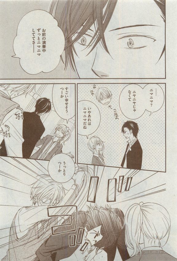 ディアプラス 2015年04月号