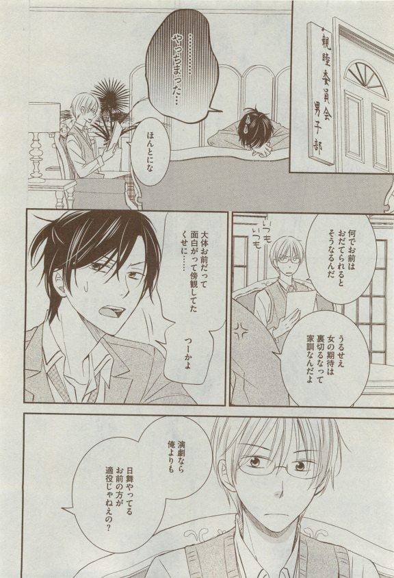 ディアプラス 2015年04月号