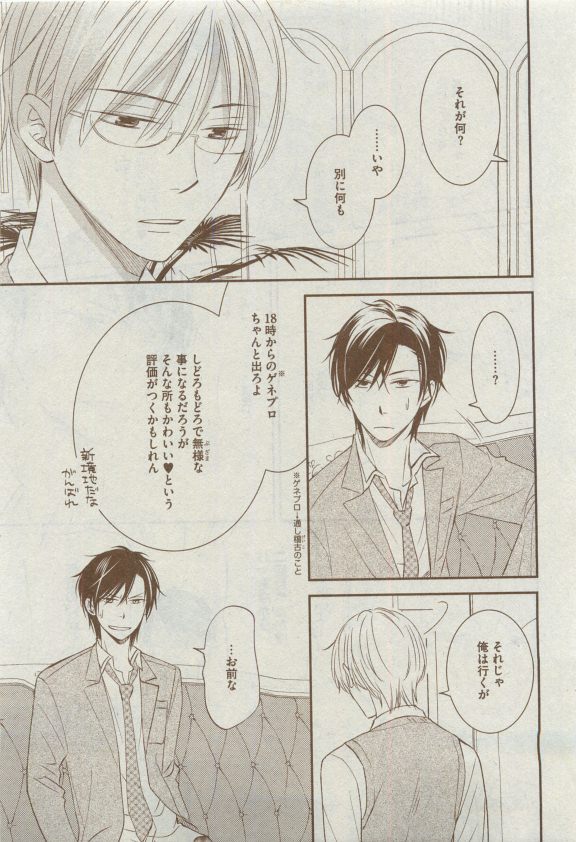 ディアプラス 2015年04月号