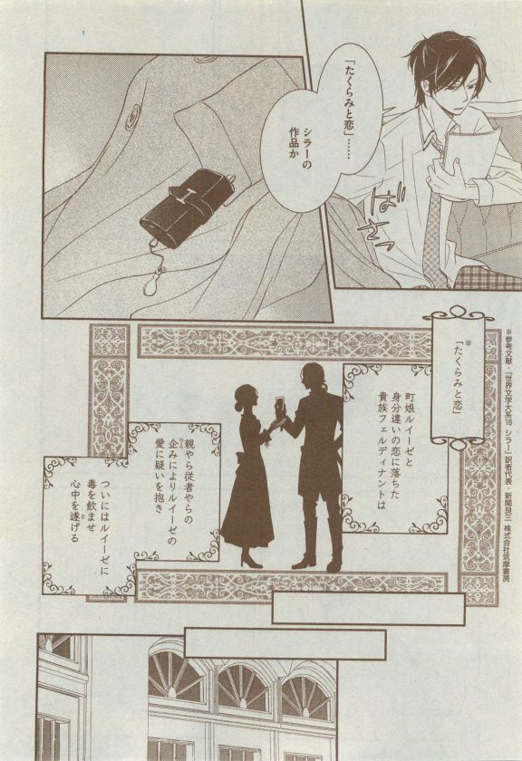 ディアプラス 2015年04月号