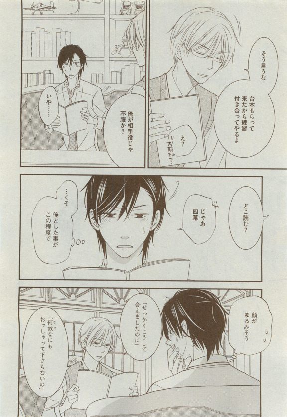 ディアプラス 2015年04月号