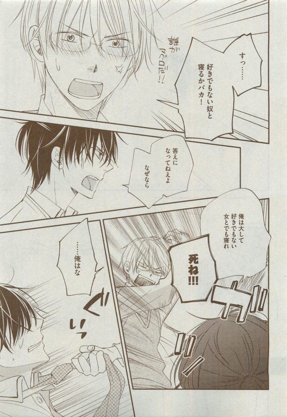 ディアプラス 2015年04月号