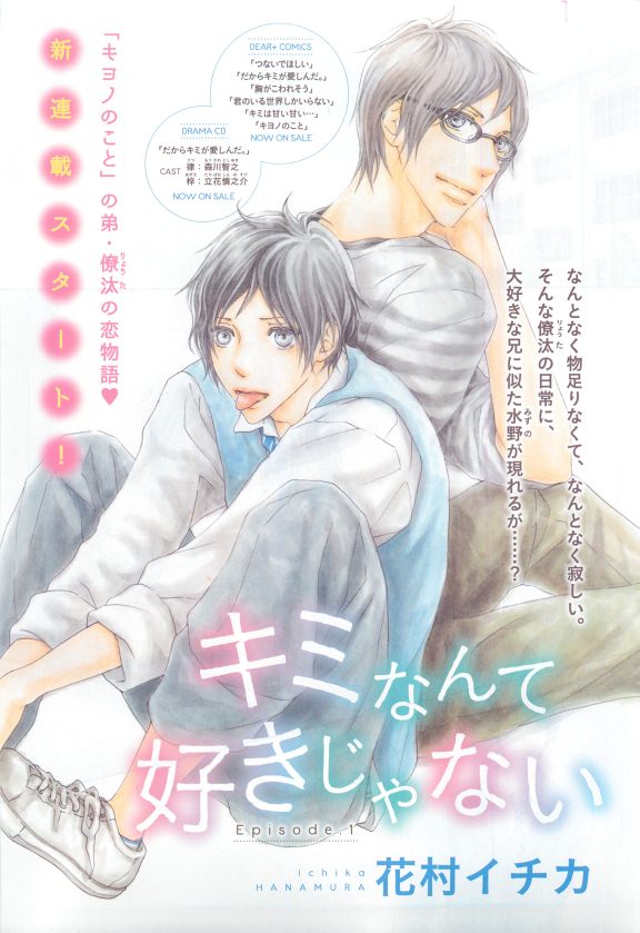 ディアプラス 2015年04月号