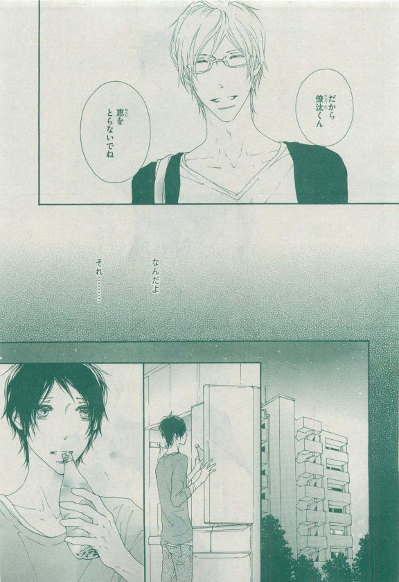 ディアプラス 2015年04月号