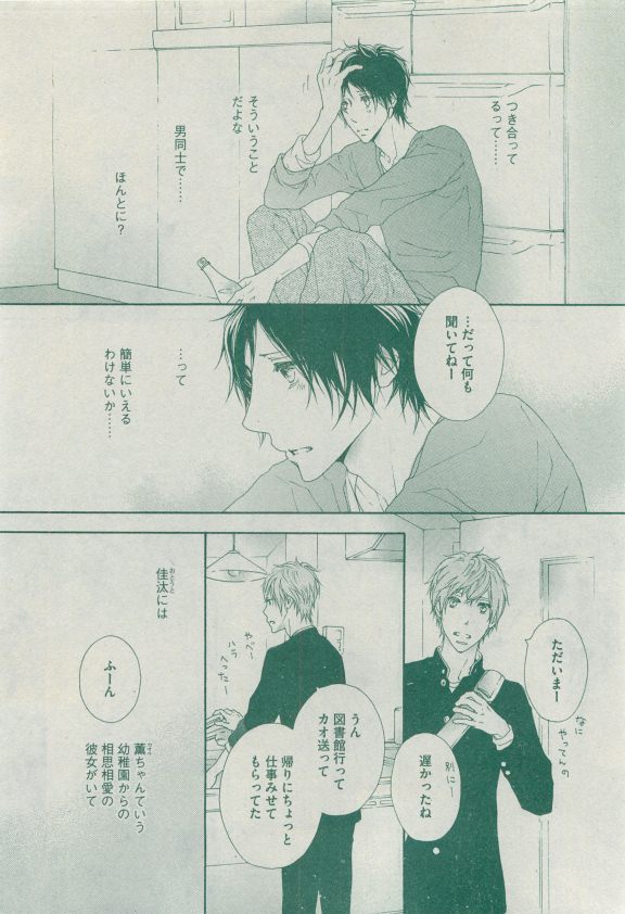 ディアプラス 2015年04月号