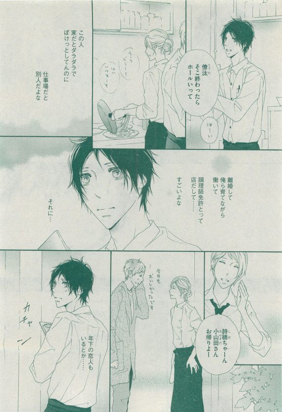 ディアプラス 2015年04月号