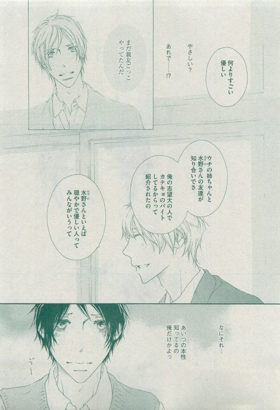 ディアプラス 2015年04月号