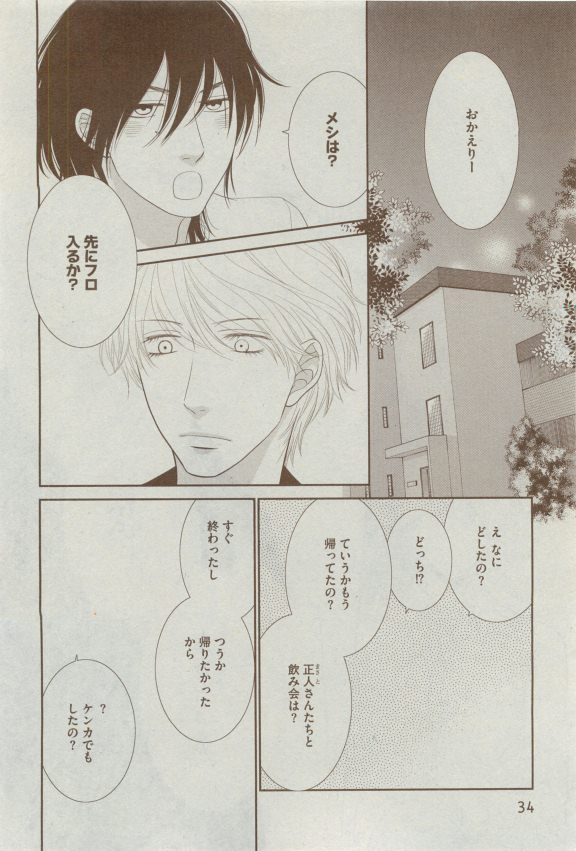 ディアプラス 2015年04月号