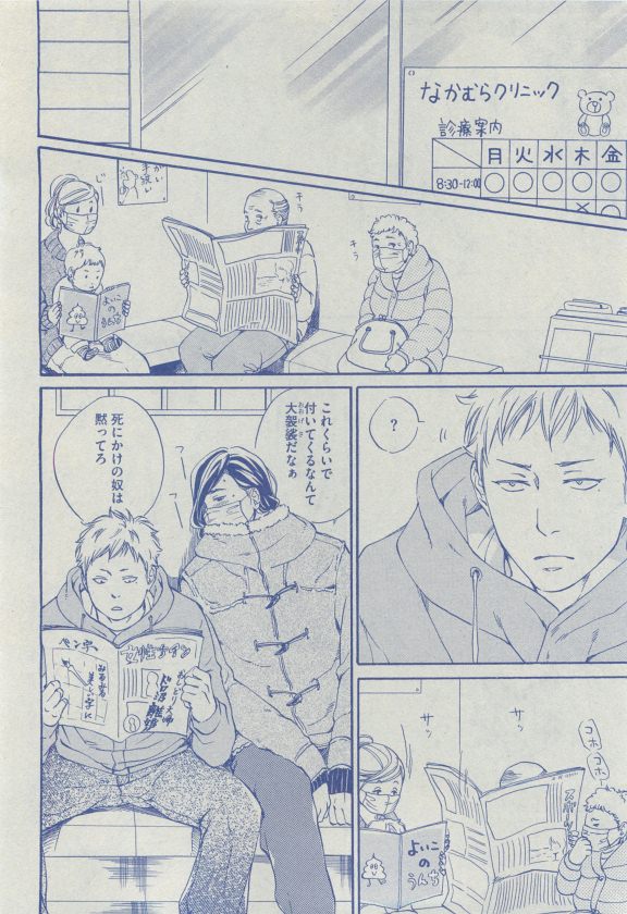 ディアプラス 2015年04月号